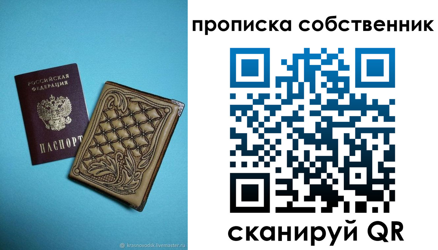 регистрация для школы в Пермском крае