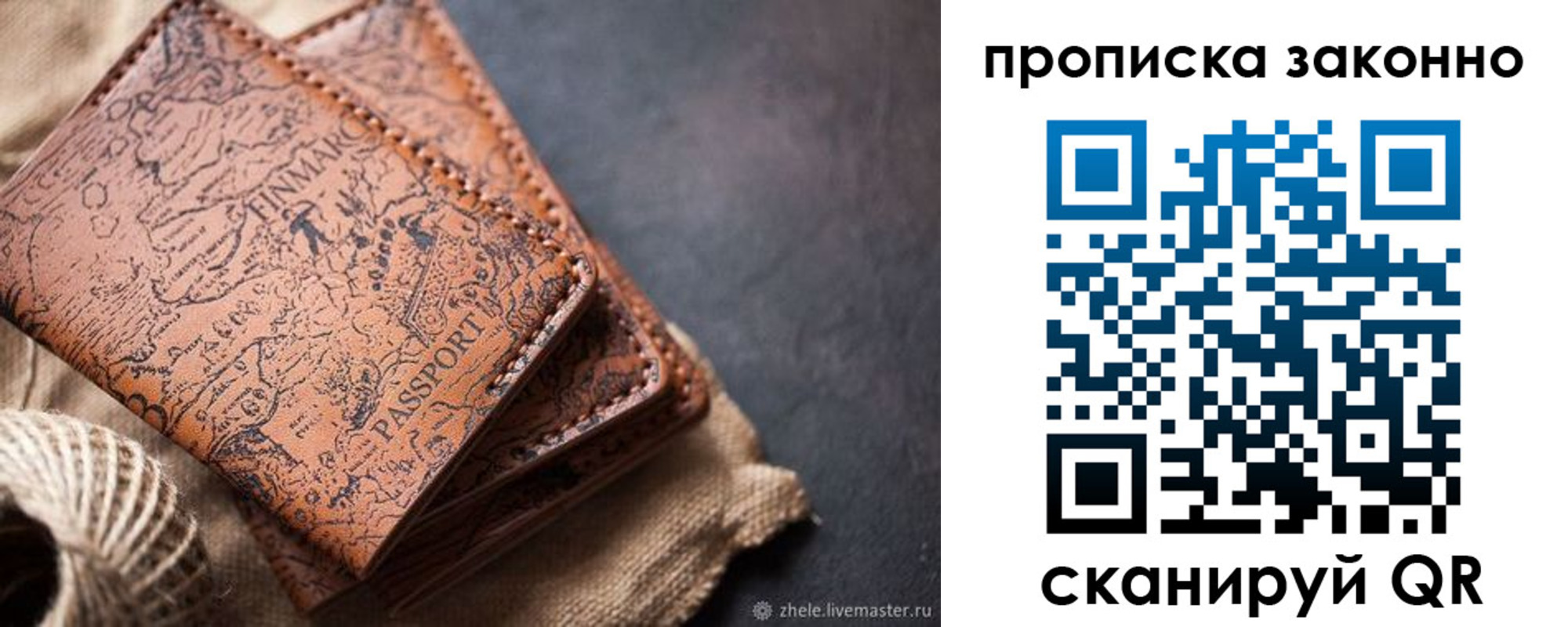 прописка поиск в Пермском крае
