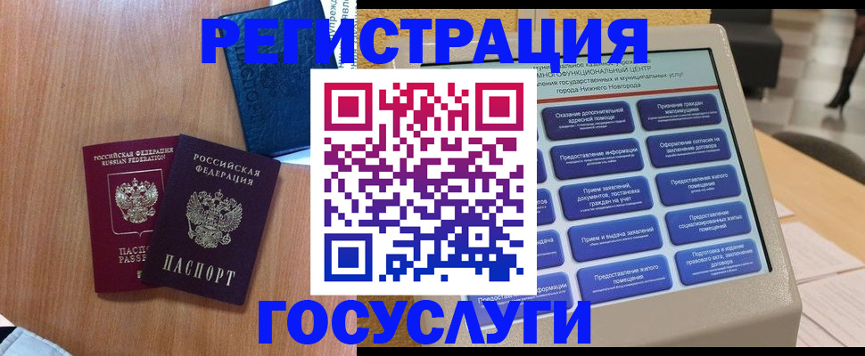 прописка ребенка в Пермском крае