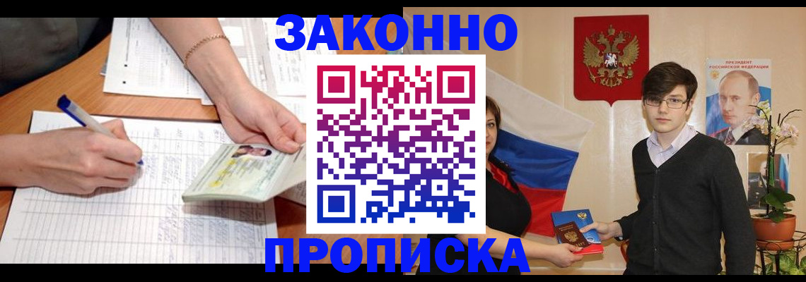 временная регистрация для школы в Пермском крае
