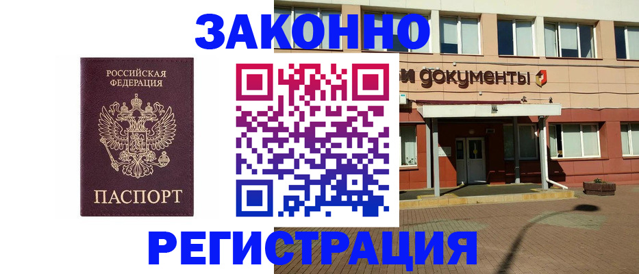 временная прописка в Пермском крае