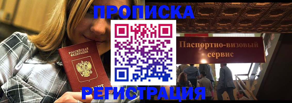 прописка поиск в Пермском крае