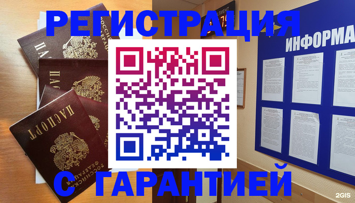 купить прописку в Пермском крае