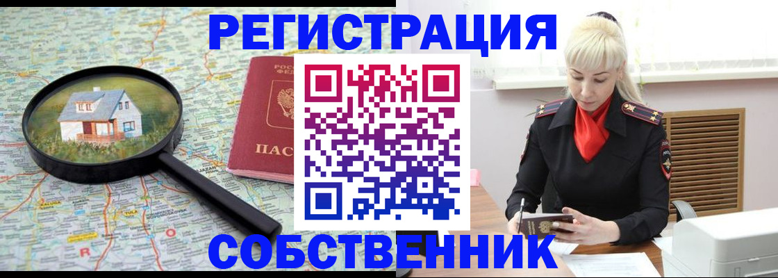 прописка регистрация в Пермском крае